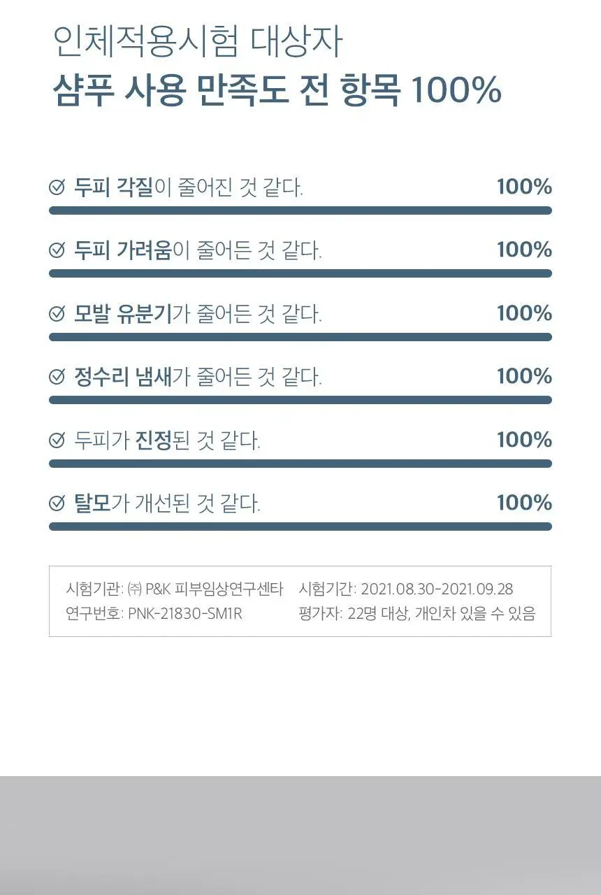 [단독기획] 에퓨놀 바이옴 샴푸 500ml+100ml 기획세트 상세페이지 35